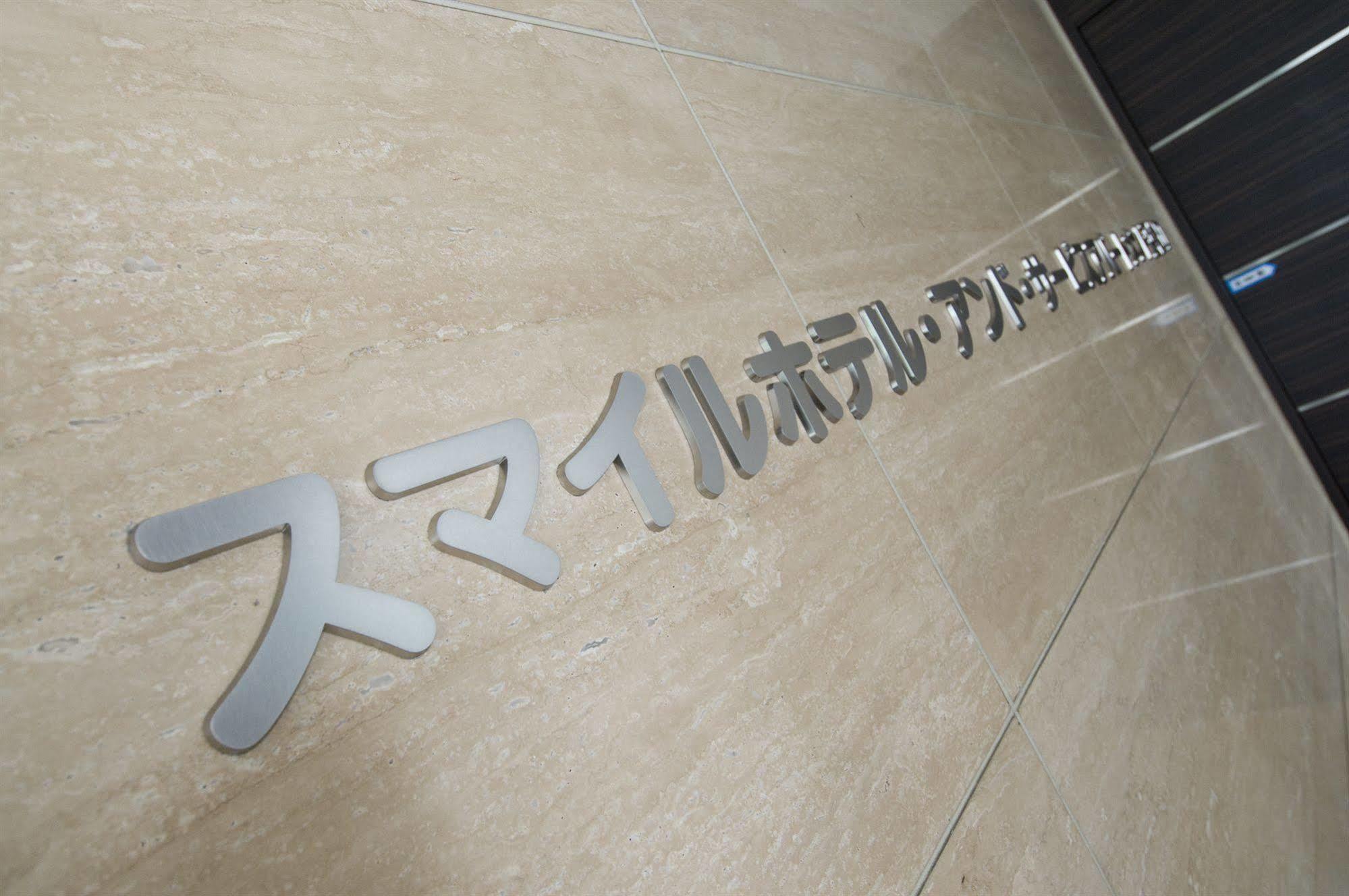 Kuretake Inn Premium Hamamatsucho Tokyo Exterior photo